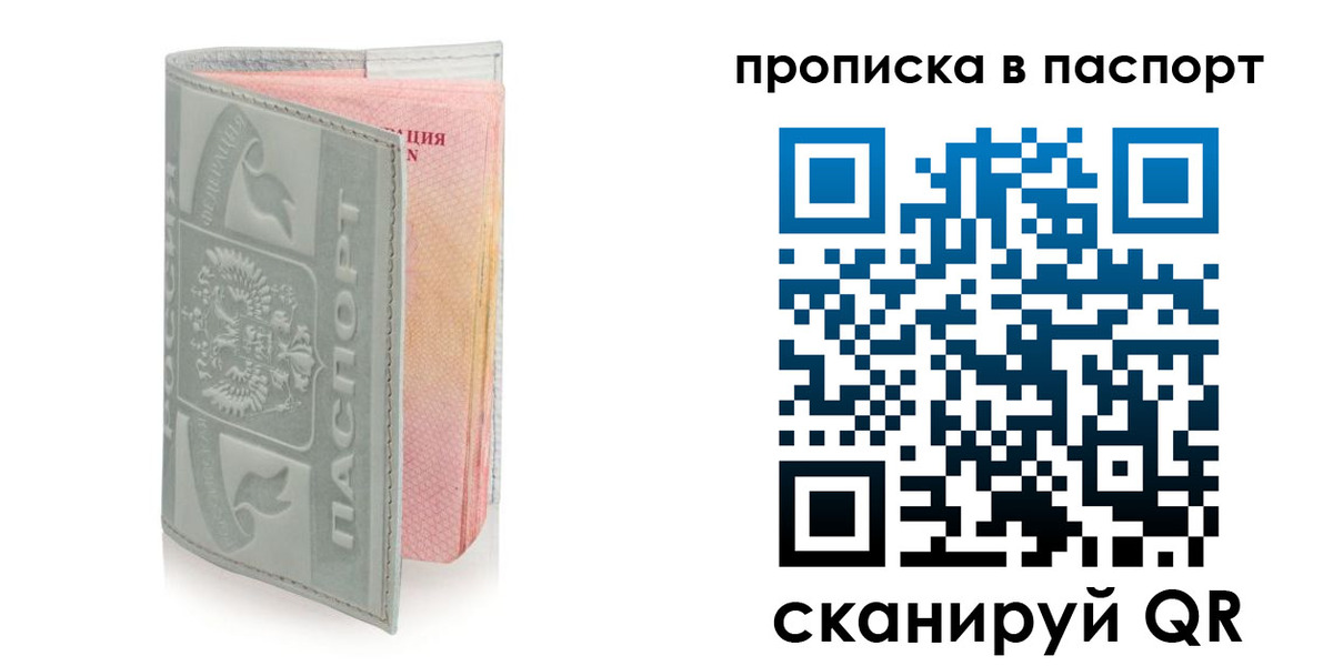 прописка для военкомата в Печоре