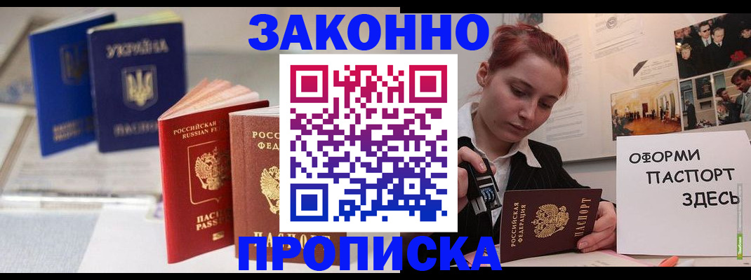 прописка поиск в Печоре