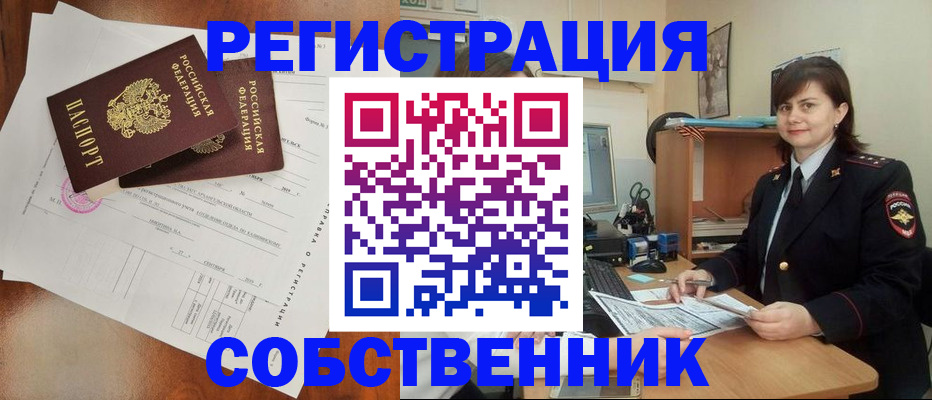 временная регистрация поиск в Печоре