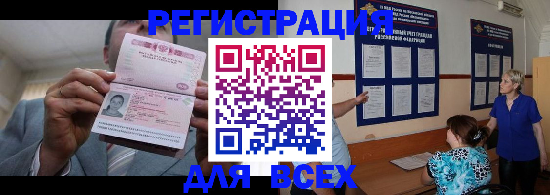 регистрация в Печоре